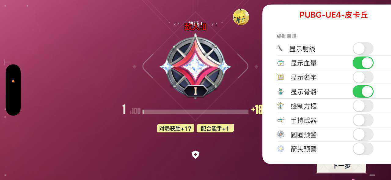 无畏契约霸王茶姬外挂