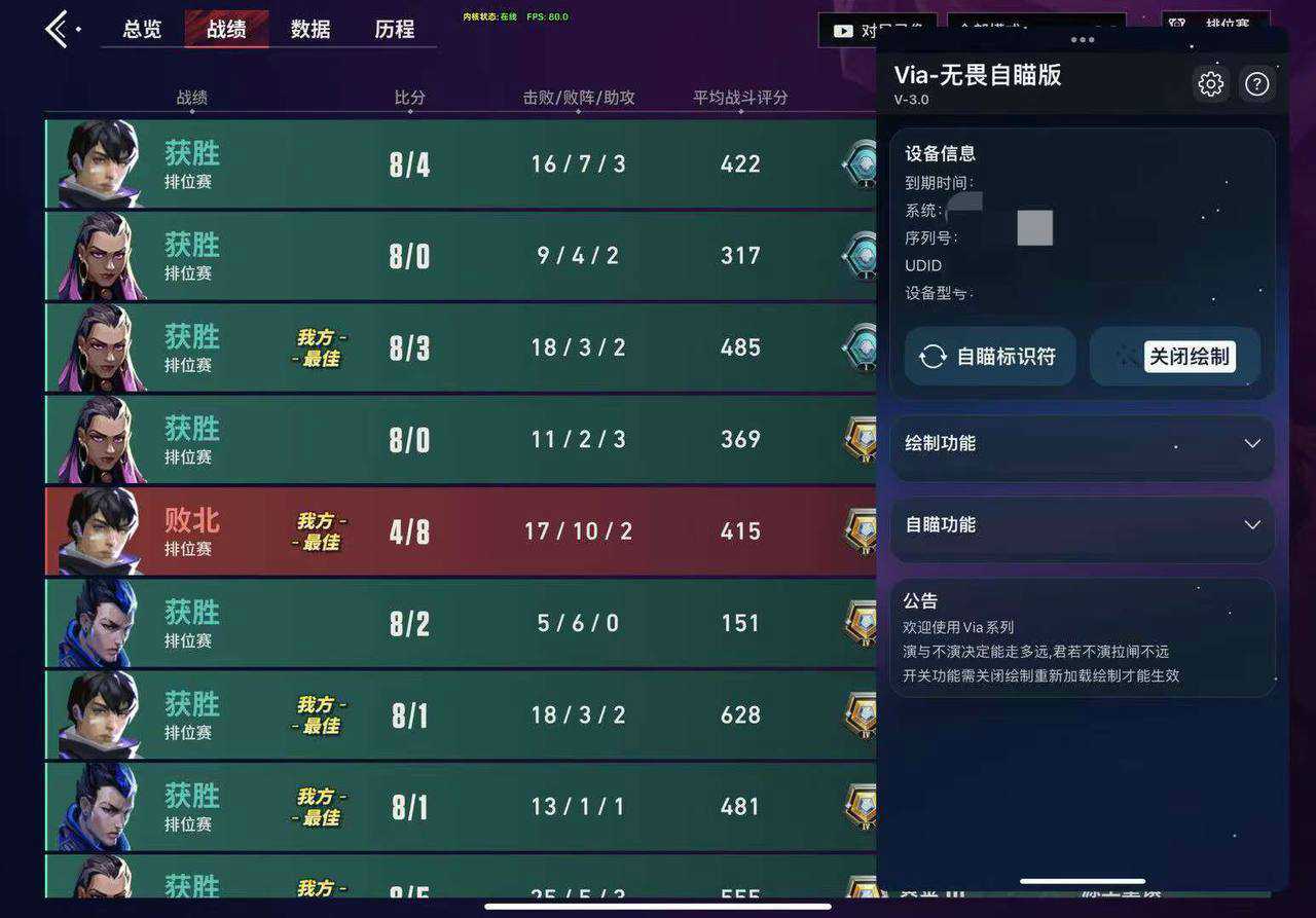 无畏契约不死鸟外挂